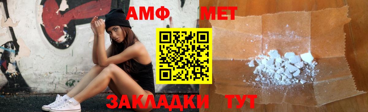 АМФЕТАМИН 98% Ялуторовск