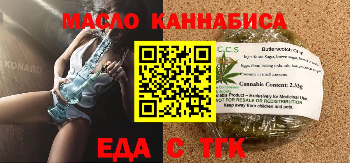 Cannafood конопля  Вход с VPN  Ялуторовск 