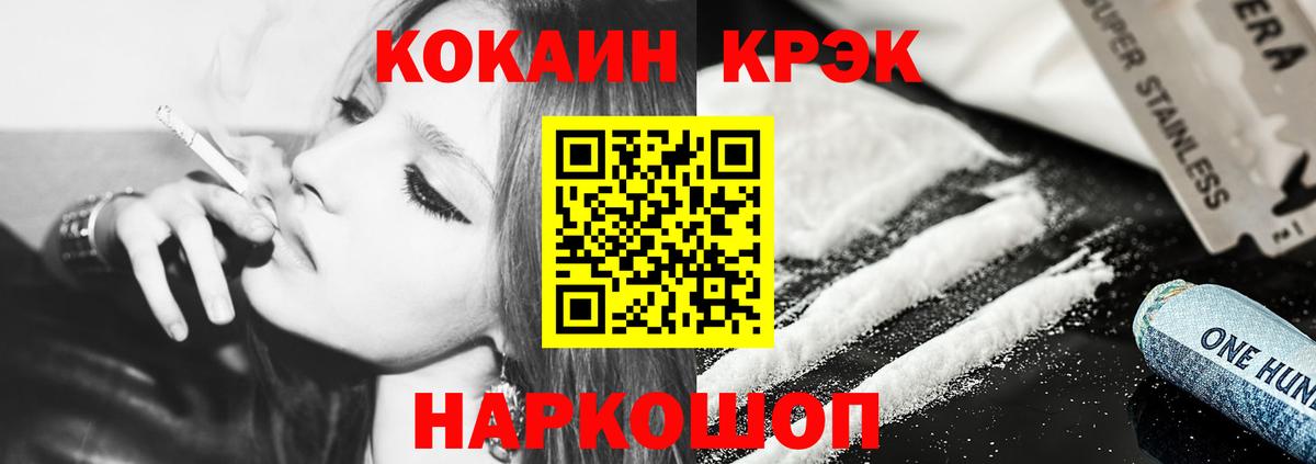 COCAIN  Cocaine 97%  где можно купить наркотик  Ялуторовск  Вход с VPN 