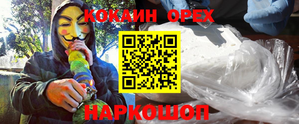 COCAIN Боливия Ялуторовск