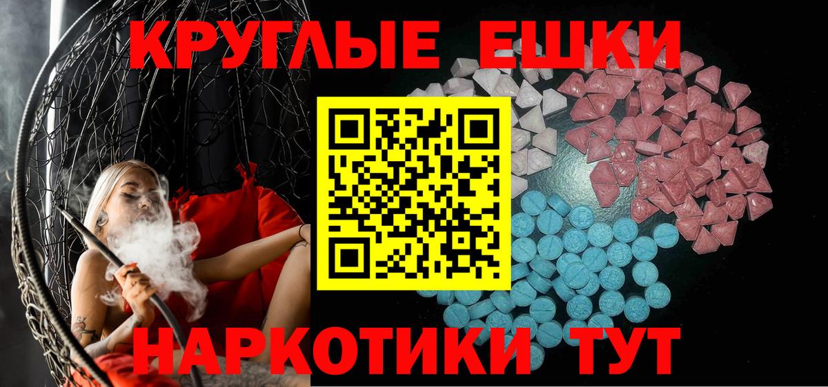 Экстази  ЭКСТАЗИ диски    онион  нарко площадка формула  ЭКСТАЗИ MDMA  Вход с VPN  Ялуторовск 