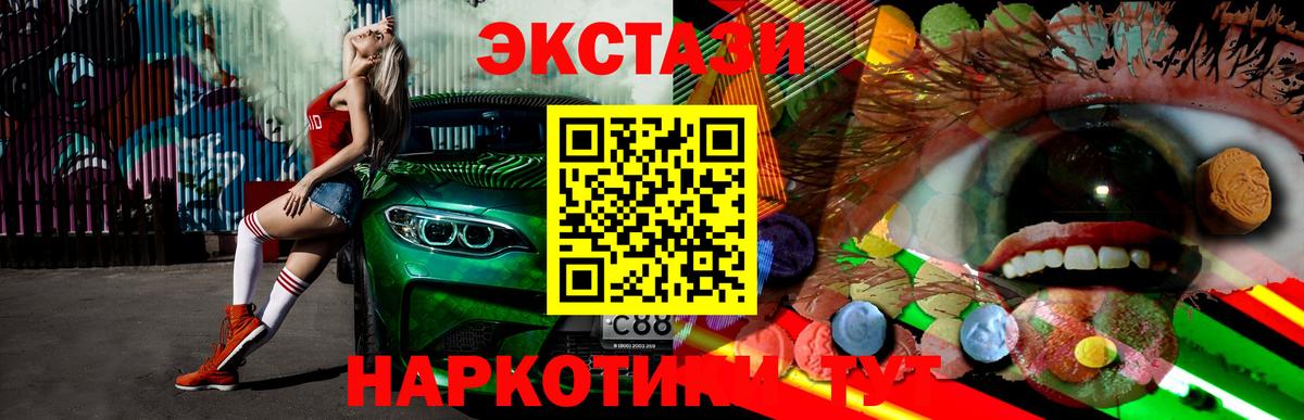Экстази VHQ Ялуторовск