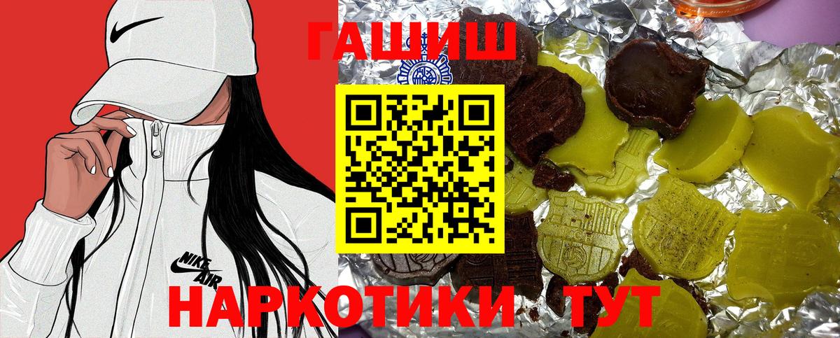 ГАШ хэш Ялуторовск