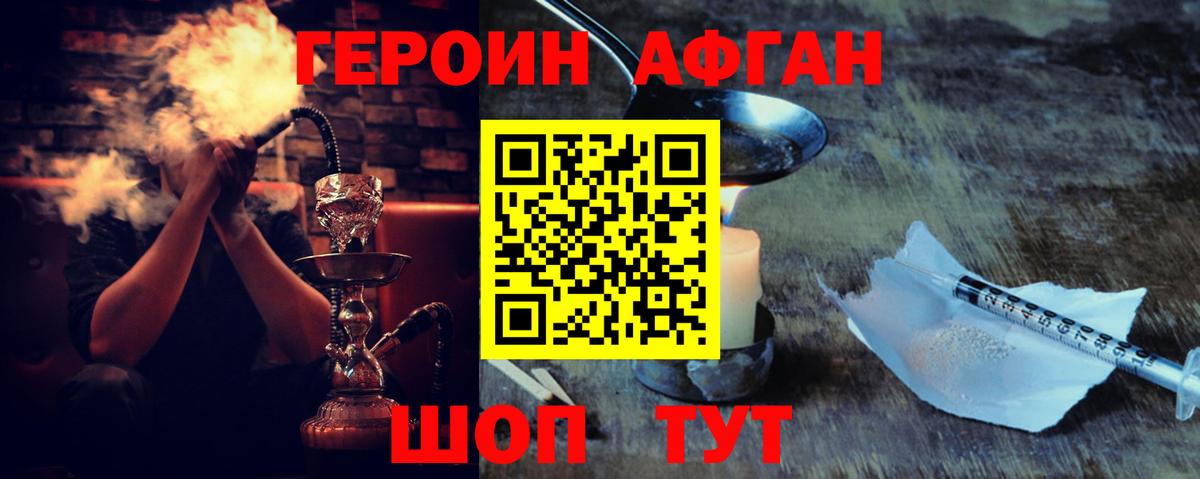 ГЕРОИН Heroin  ГЕРОИН  Ялуторовск  Вход с VPN 