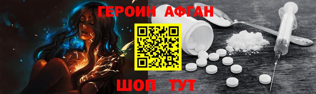ГЕРОИН белый Ялуторовск