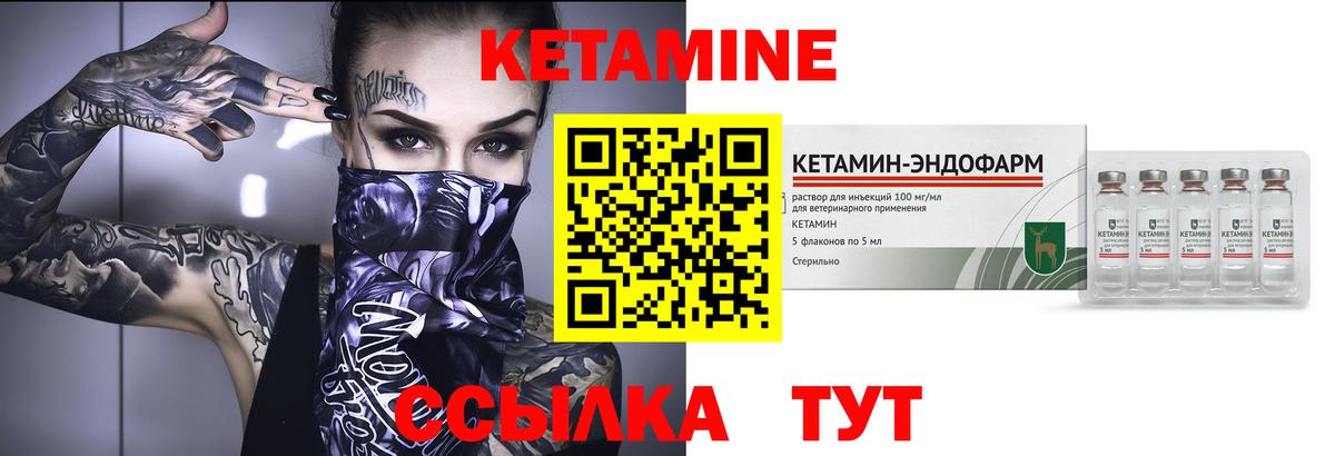 Ялуторовск  Кетамин ketamine  Вход с VPN 