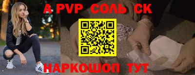 альфа пвп VHQ Славянск-на-Кубани