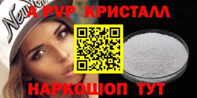 альфа пвп VHQ Славянск-на-Кубани