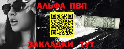 альфа пвп VHQ Славянск-на-Кубани