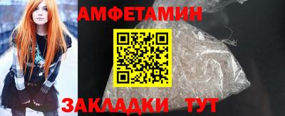 альфа пвп VHQ Славянск-на-Кубани