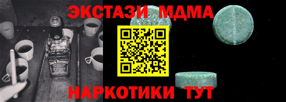 МДМА кристаллы Ялуторовск