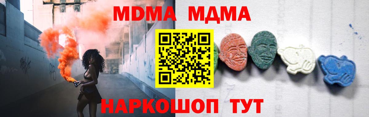 МДМА  Вход с VPN  Ялуторовск  МДМА молли 
