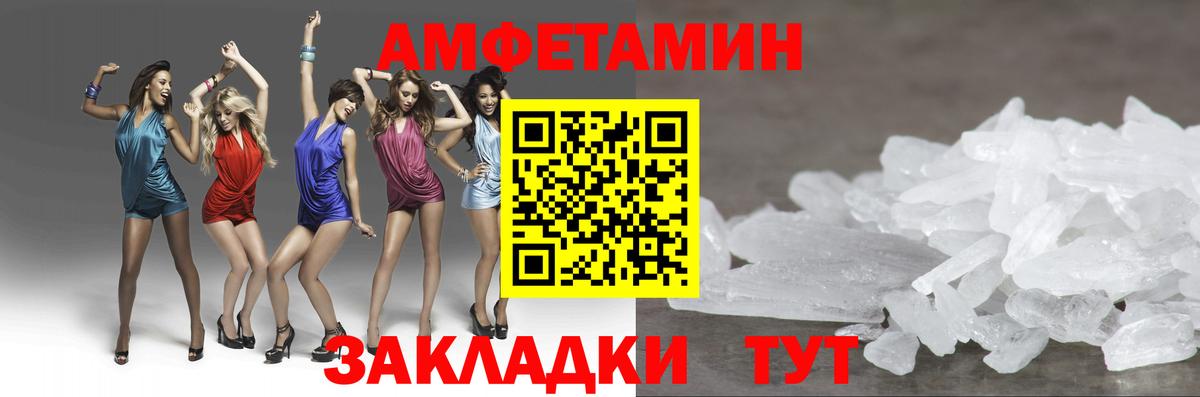 МЕТАМФЕТАМИН Methamphetamine  Вход с VPN  Ялуторовск 