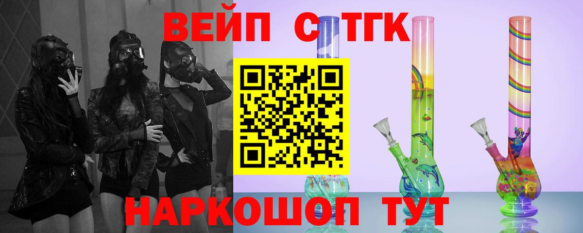 ТГК THC oil Ялуторовск