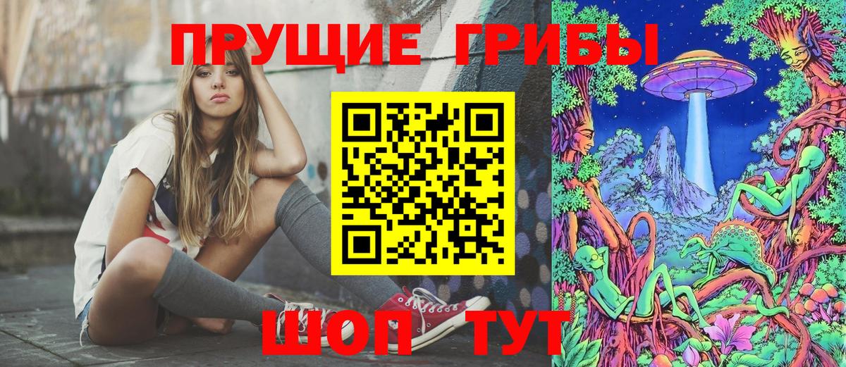 Галлюциногенные грибы Magic Shrooms Ялуторовск